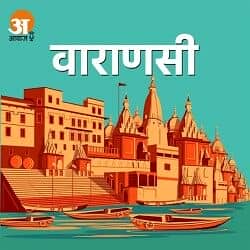 Varanasi News podcast