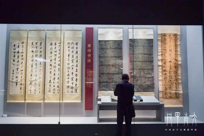 Exhibition sheds light on history of Chinese writing