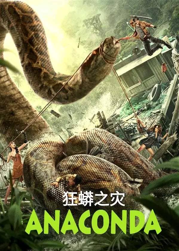 Anaconda Remake Poster